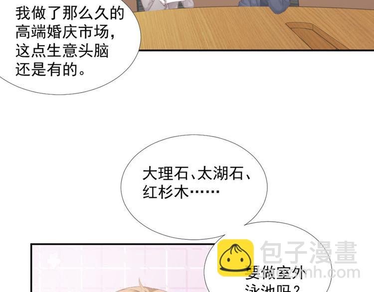 第14话 短暂的幸福