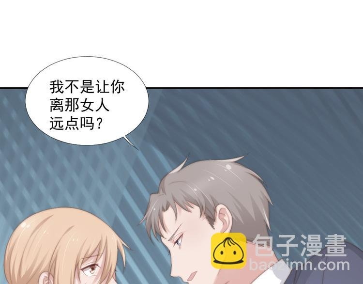 第15话 闯祸