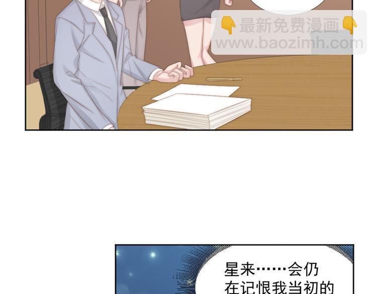 第17话 不会让你离开我