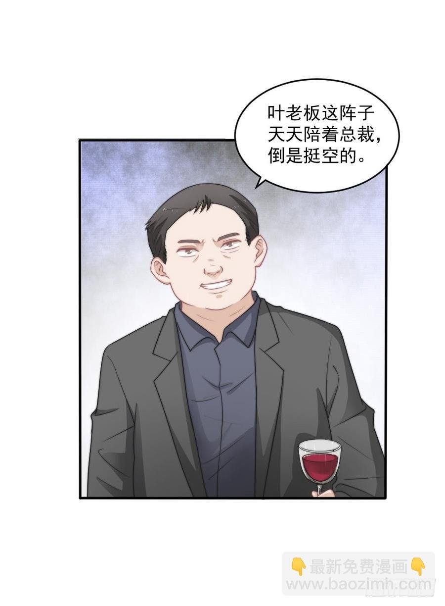 第25话 带家属看星星