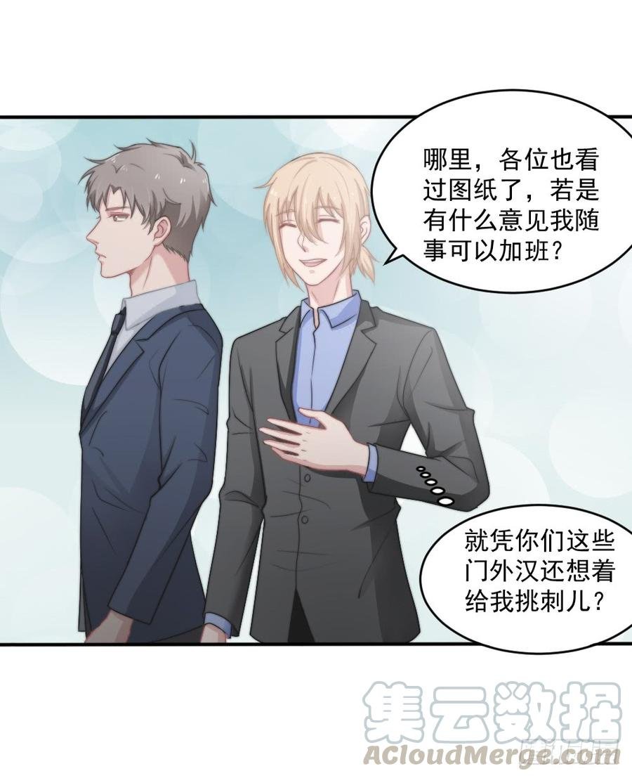 第25话 带家属看星星