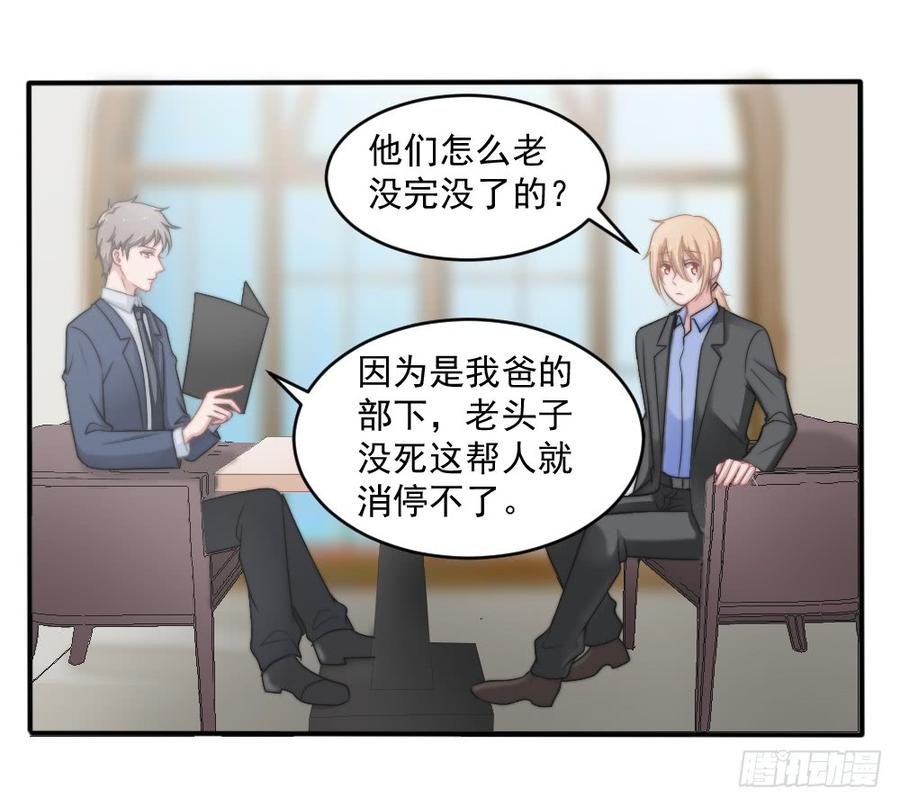第25话 带家属看星星