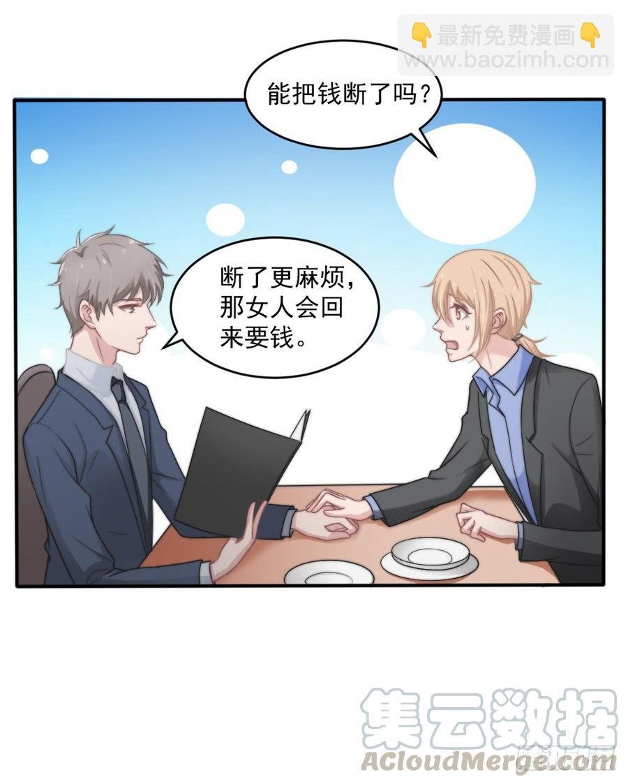 第25话 带家属看星星