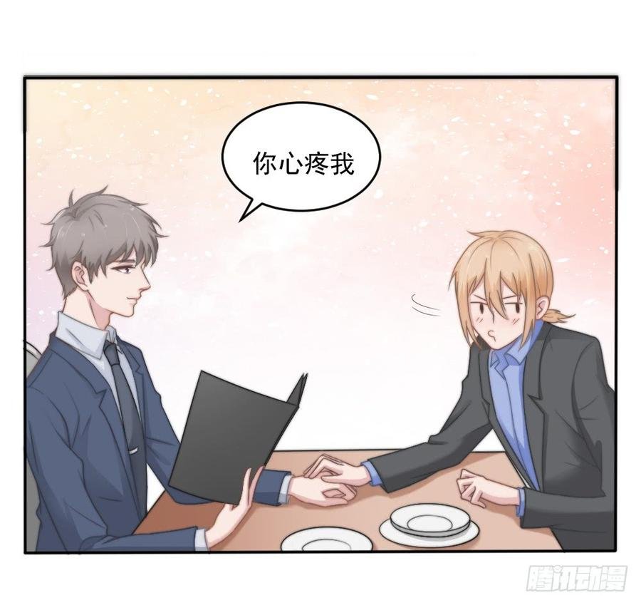 第25话 带家属看星星