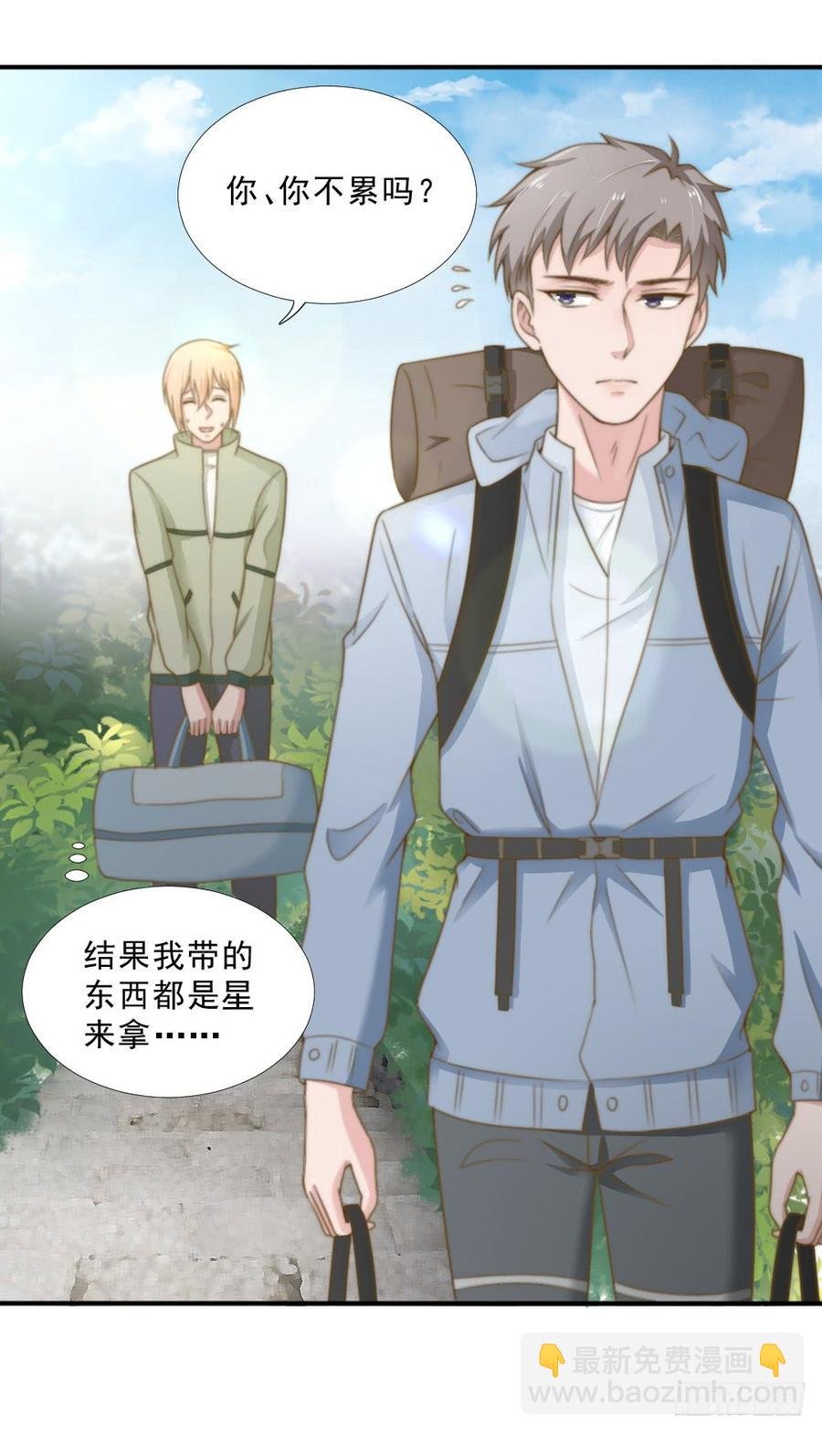 第25话 带家属看星星