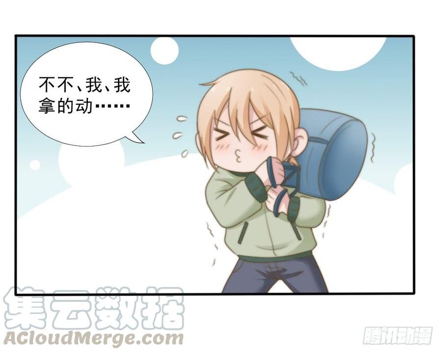 第25话 带家属看星星