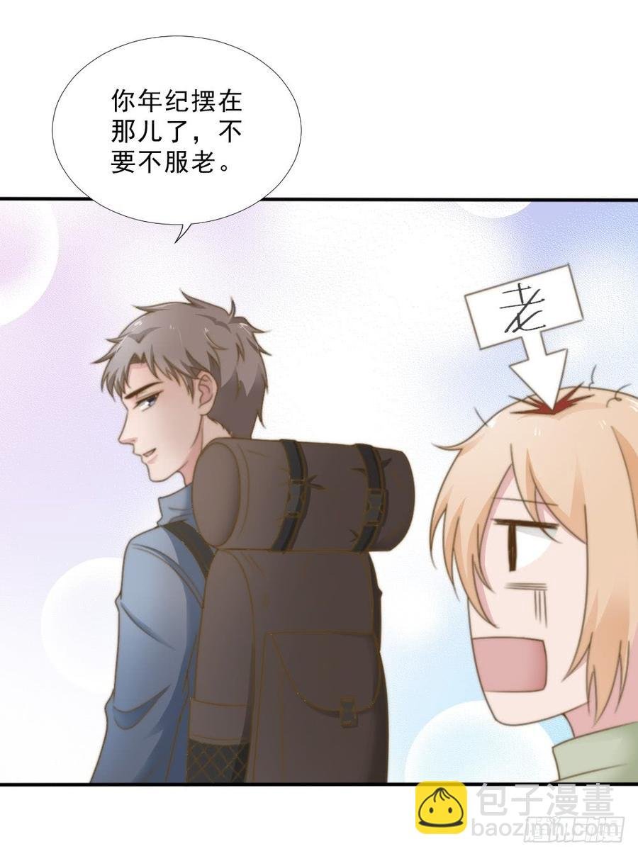 第25话 带家属看星星