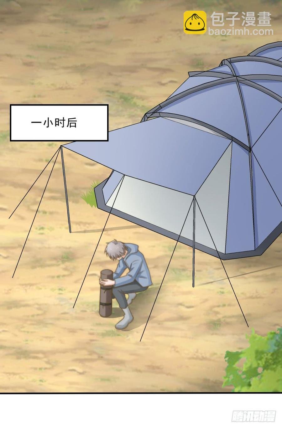 第25话 带家属看星星
