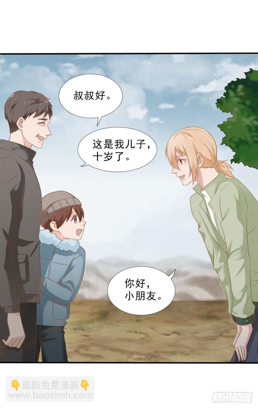 第25话 带家属看星星