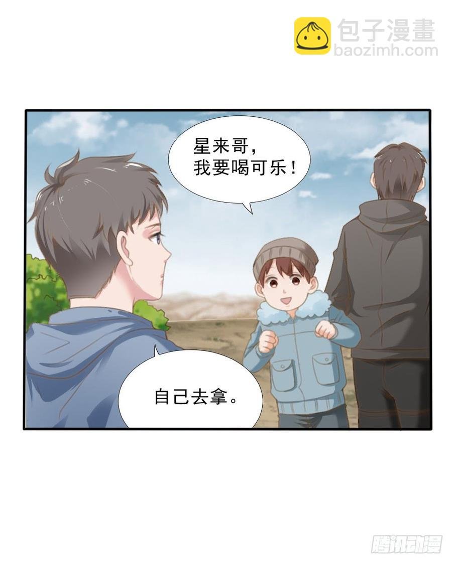第25话 带家属看星星