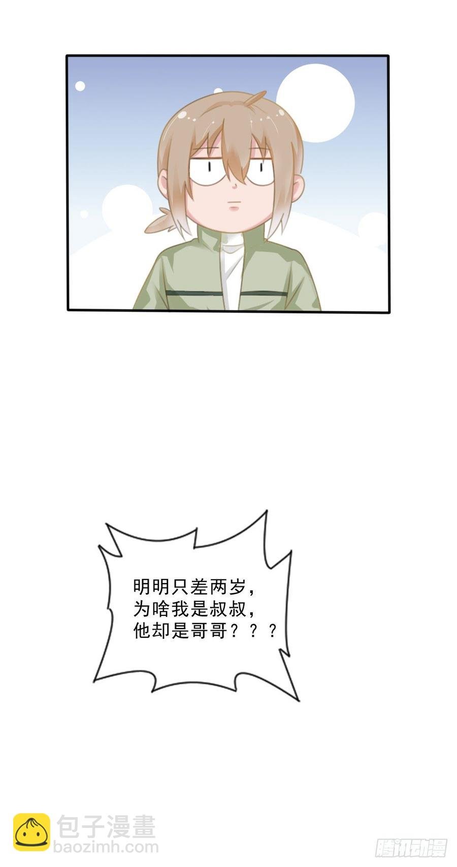 第25话 带家属看星星