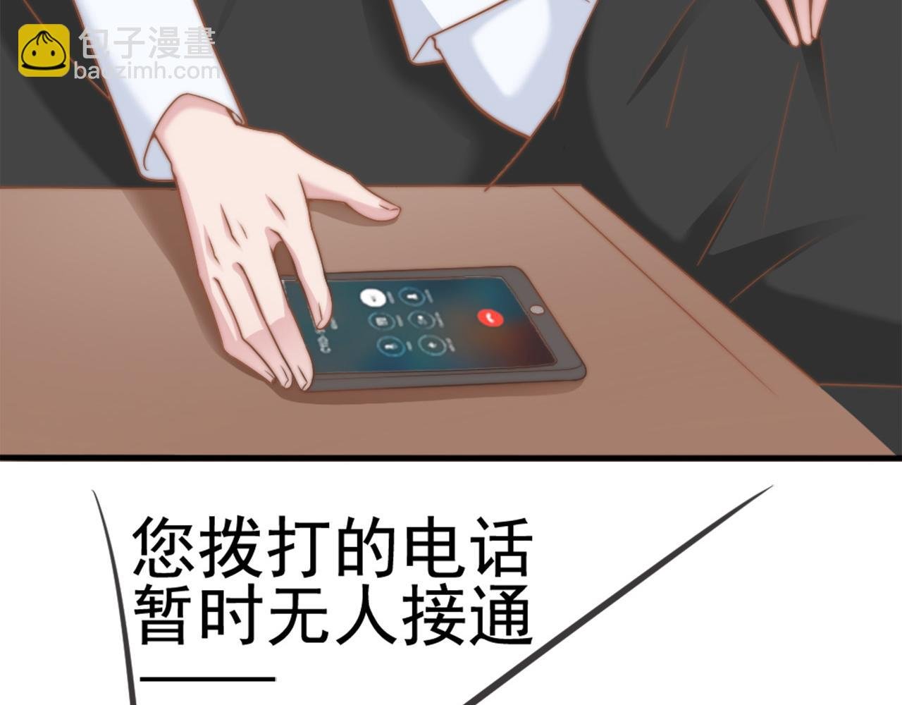 第29话 温花的绑架