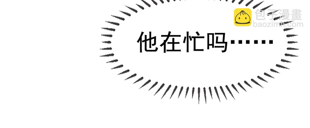 第29话 温花的绑架