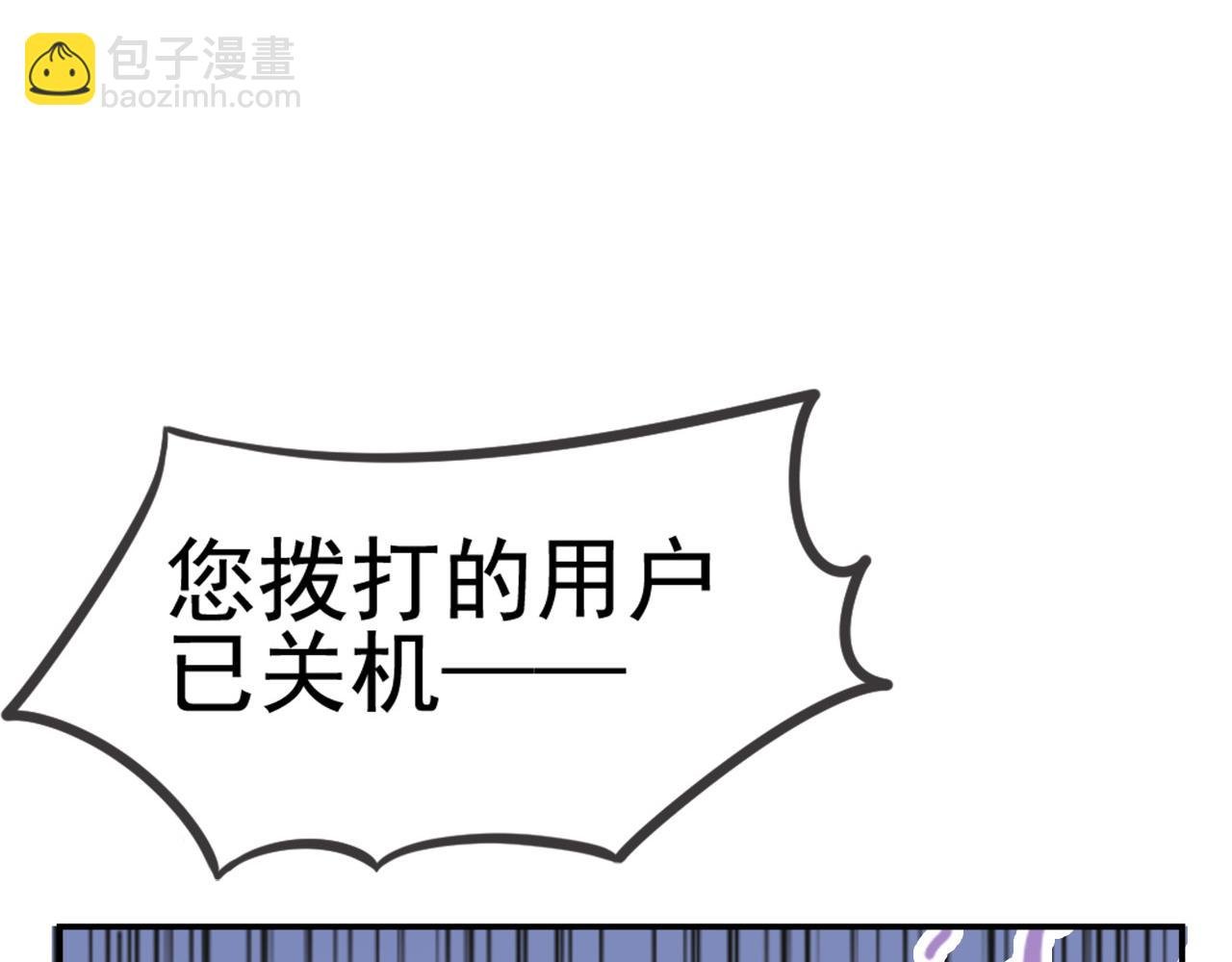 第29话 温花的绑架