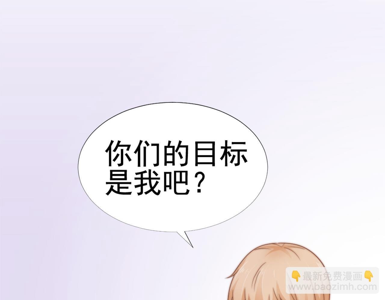 第29话 温花的绑架