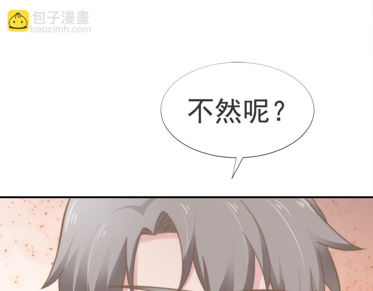 第29话 温花的绑架