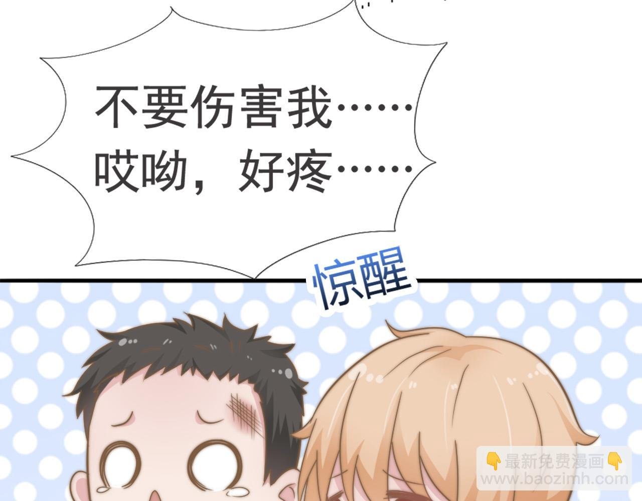 第29话 温花的绑架