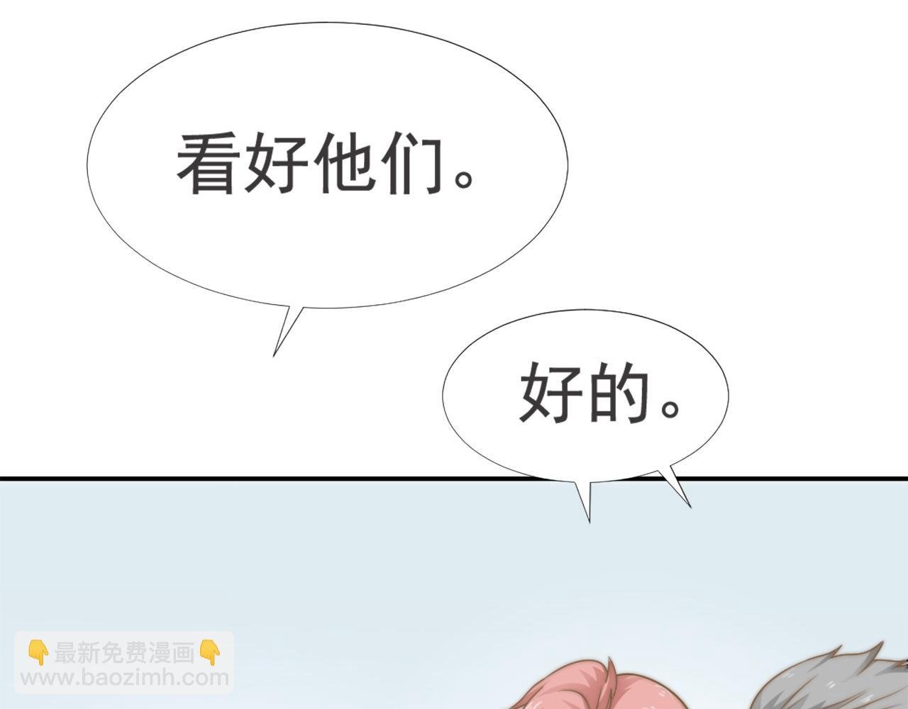 第29话 温花的绑架