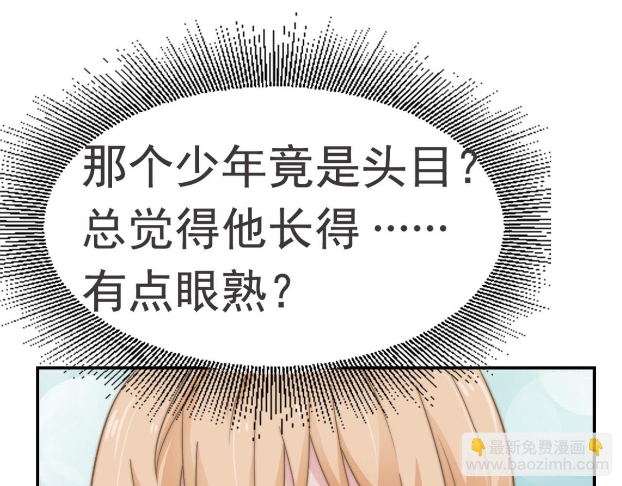 第29话 温花的绑架