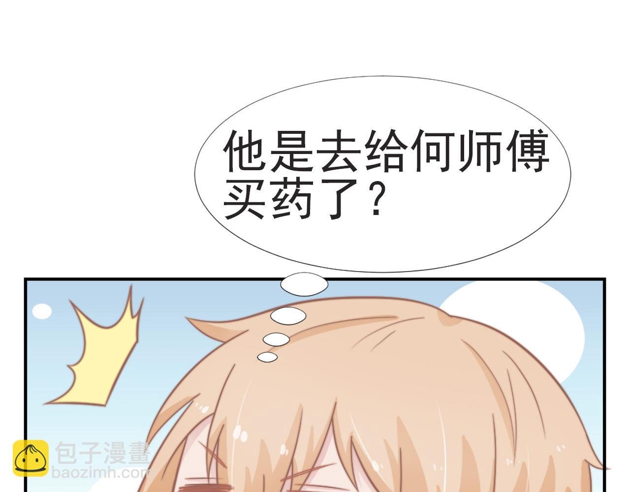 第29话 温花的绑架