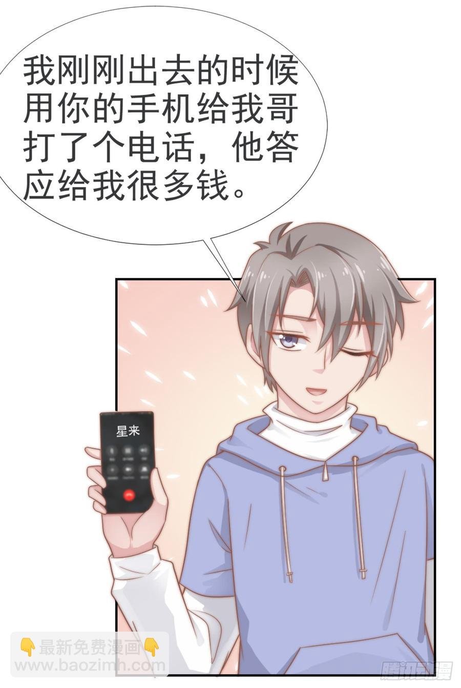 第30话 背叛与反杀