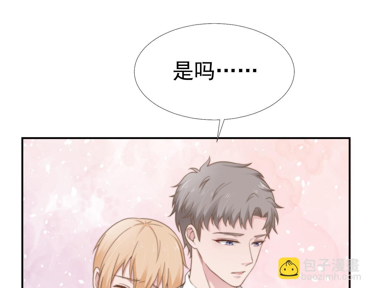 第32话 我是你的谁？