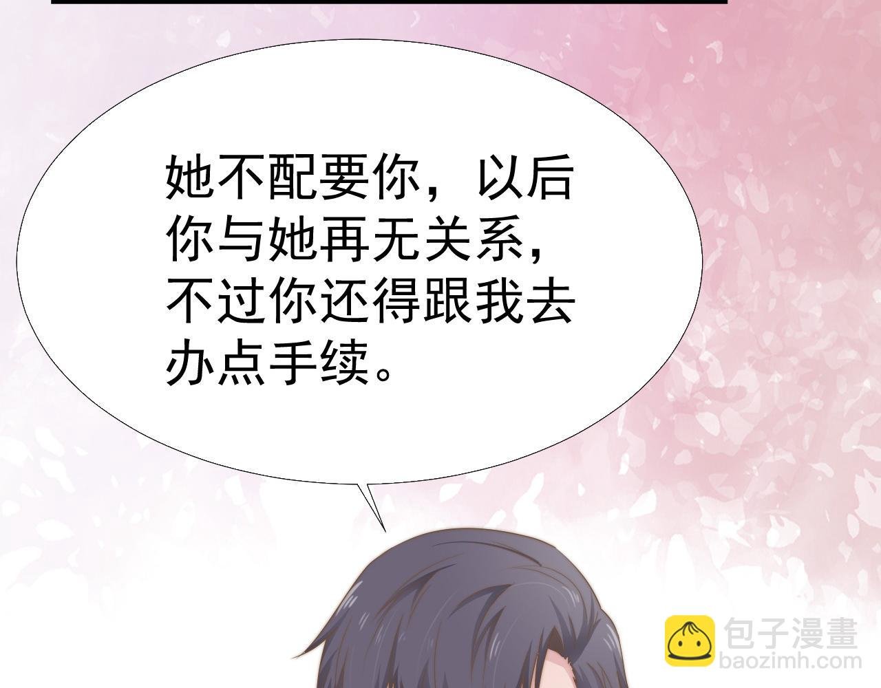 第32话 我是你的谁？