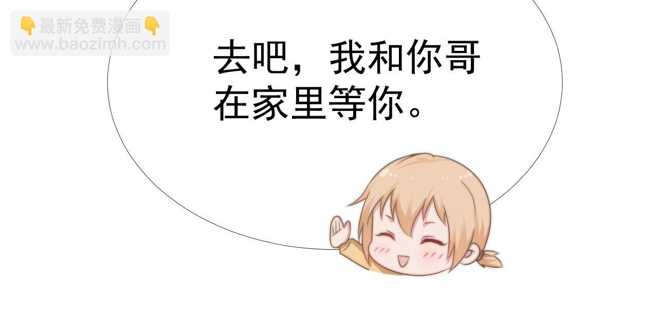 第32话 我是你的谁？