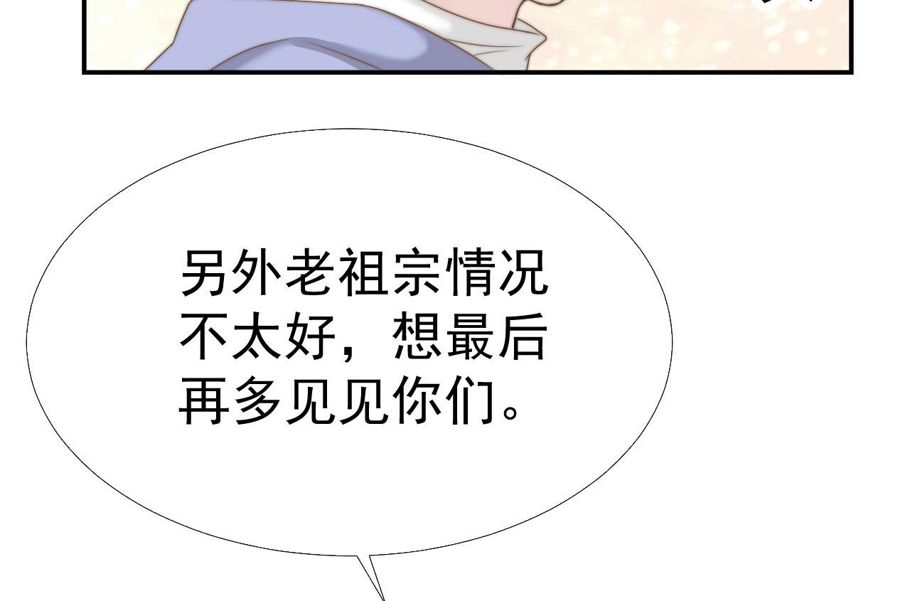 第32话 我是你的谁？