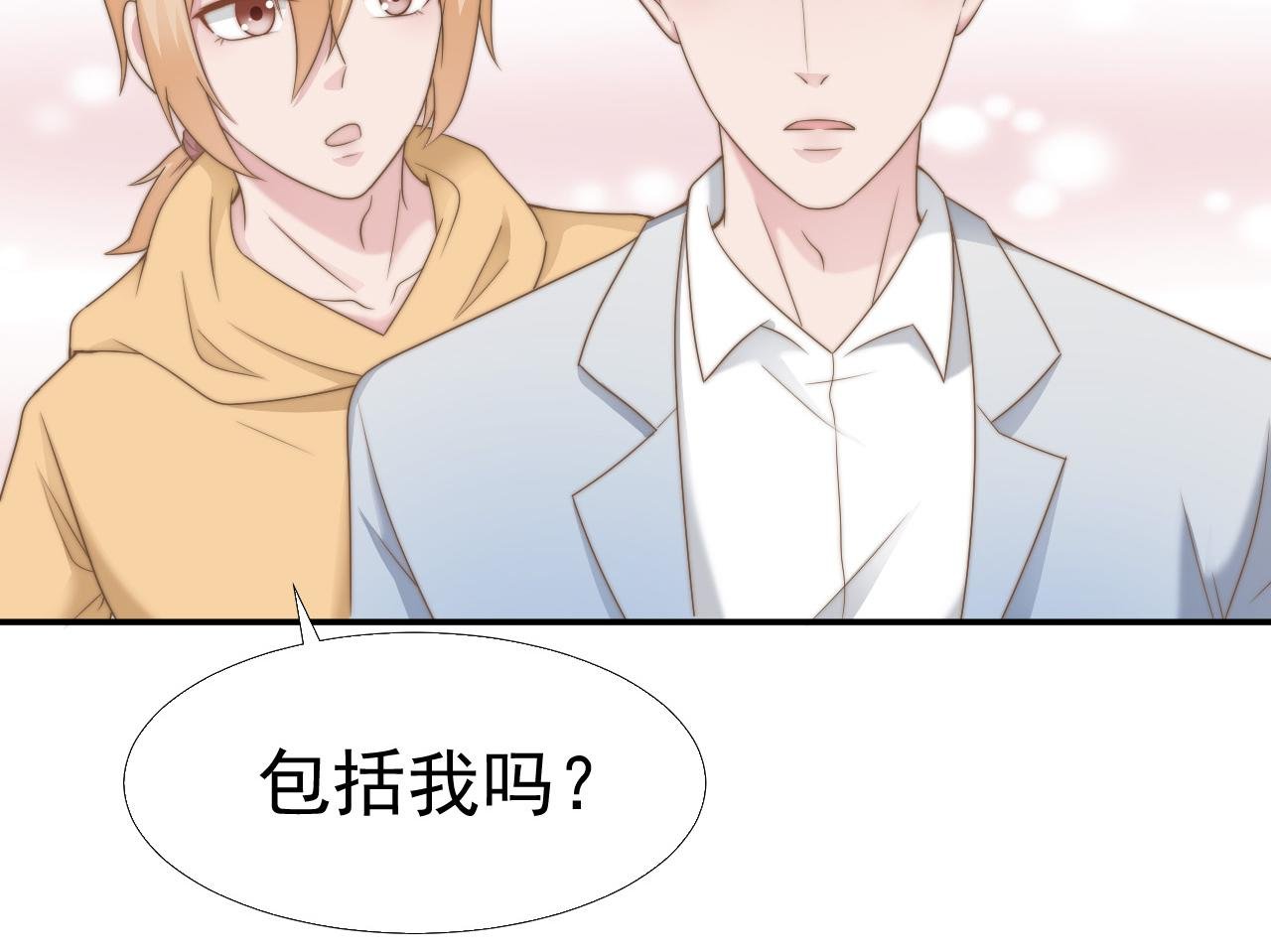 第32话 我是你的谁？