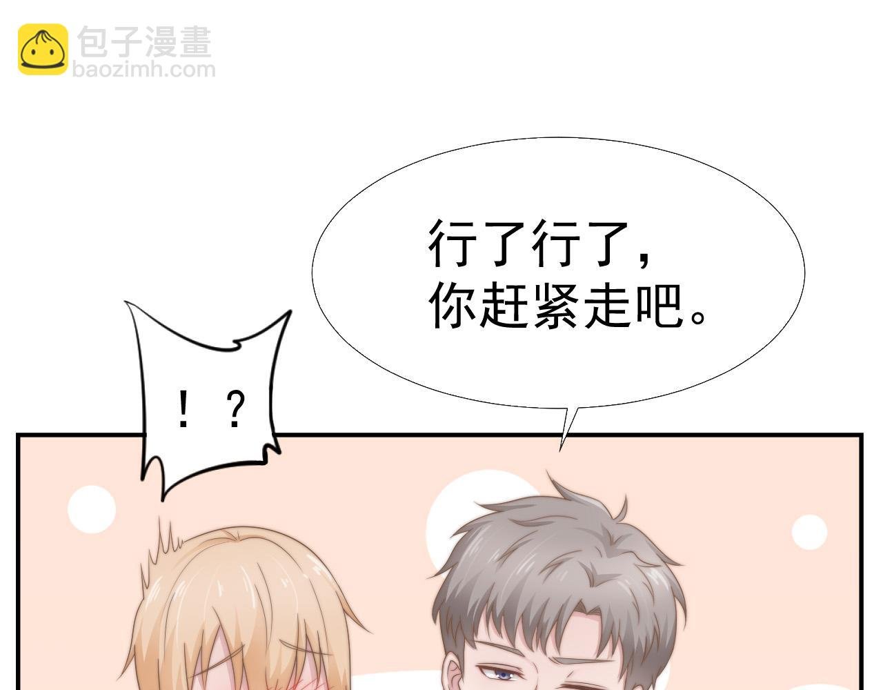 第32话 我是你的谁？
