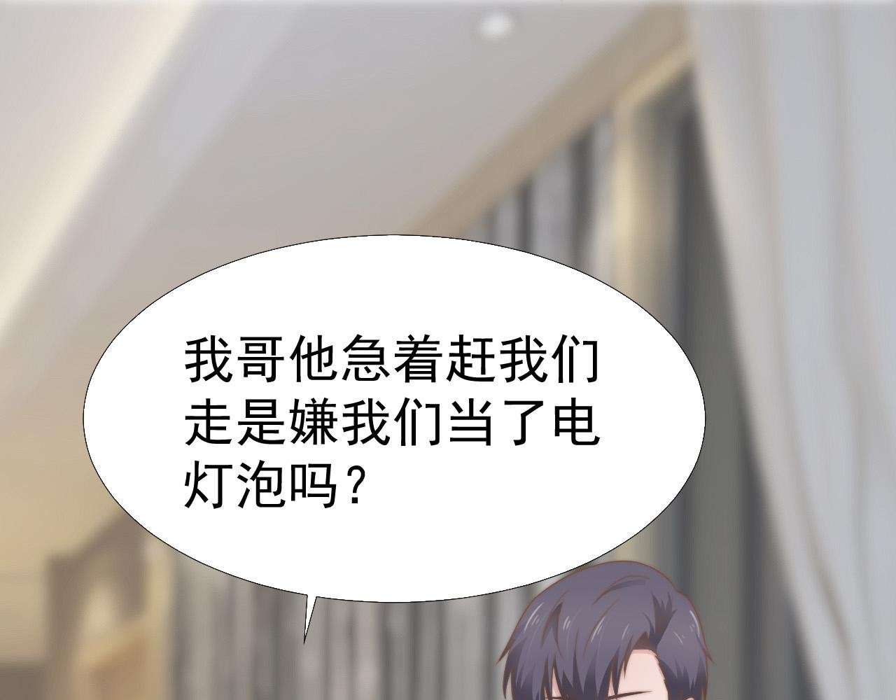 第32话 我是你的谁？