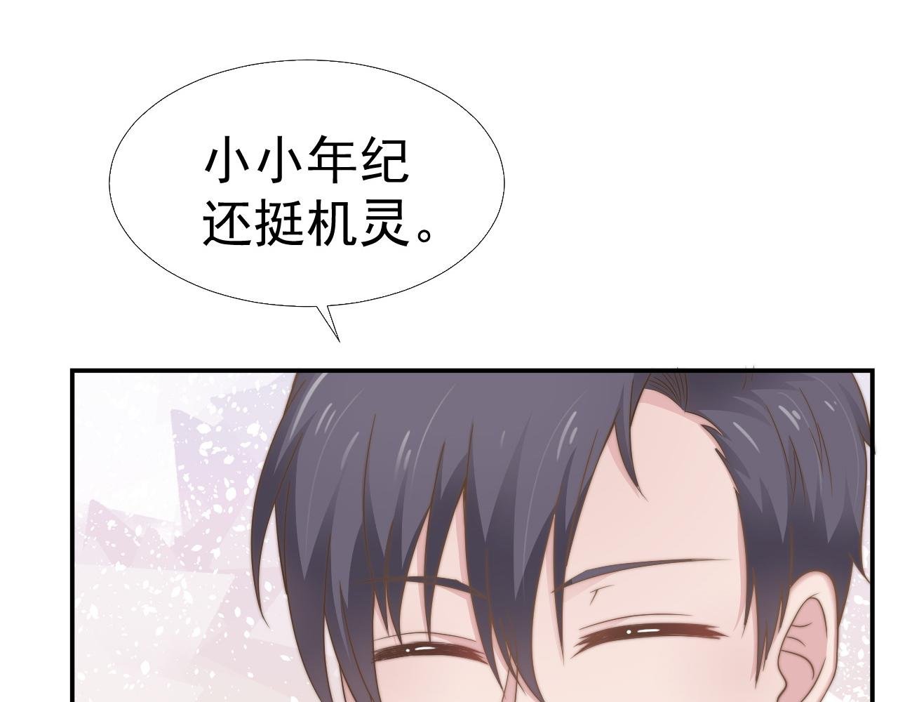 第32话 我是你的谁？