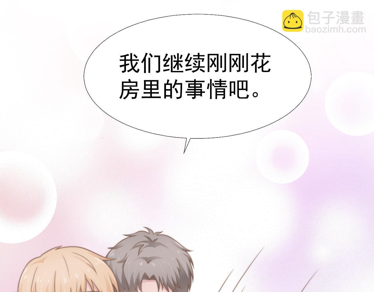 第32话 我是你的谁？