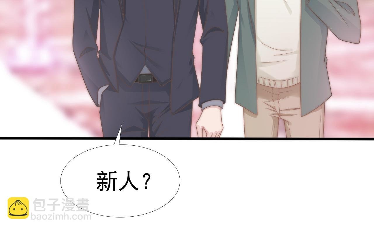 第32话 我是你的谁？
