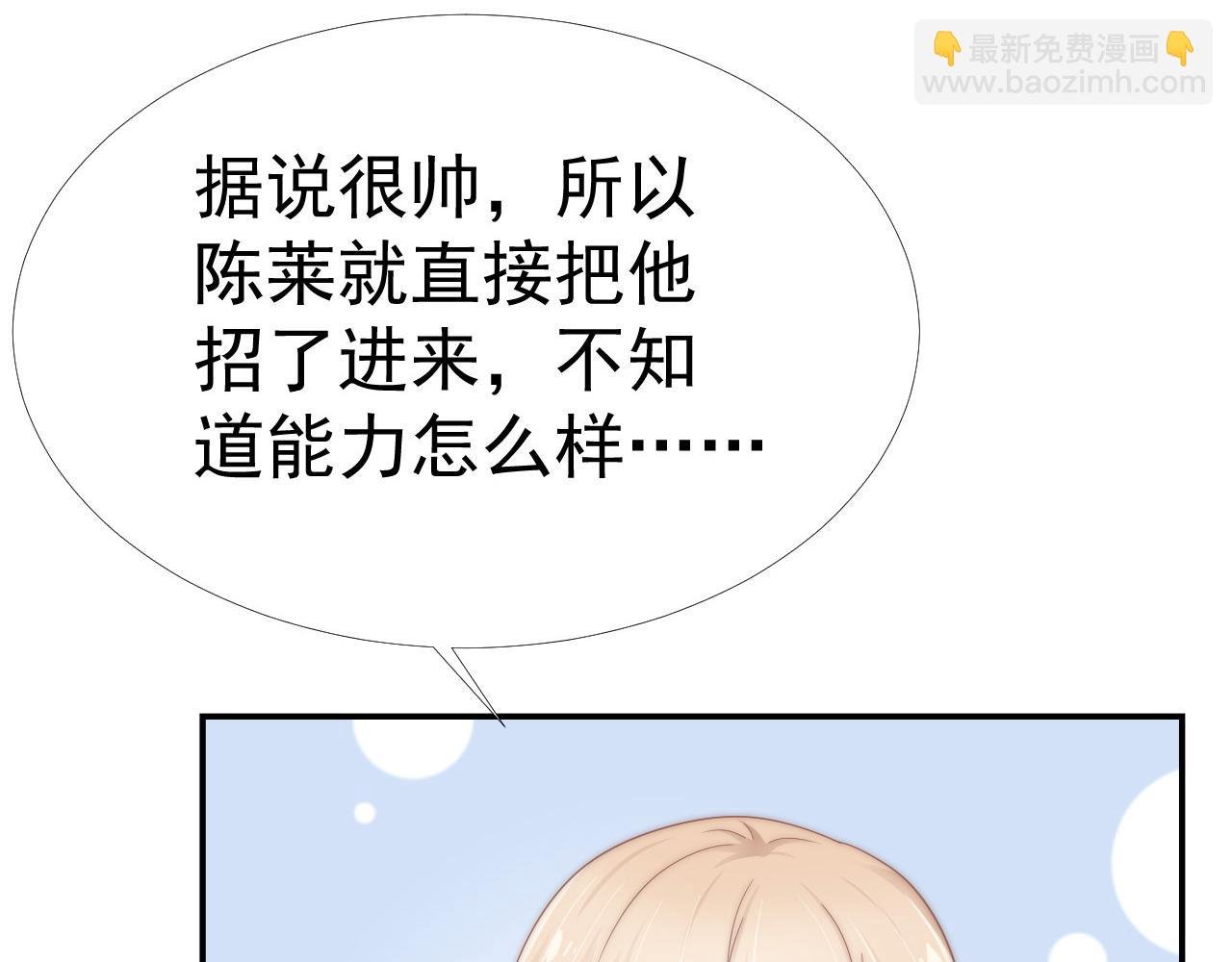 第32话 我是你的谁？