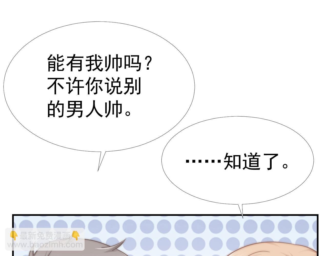 第32话 我是你的谁？