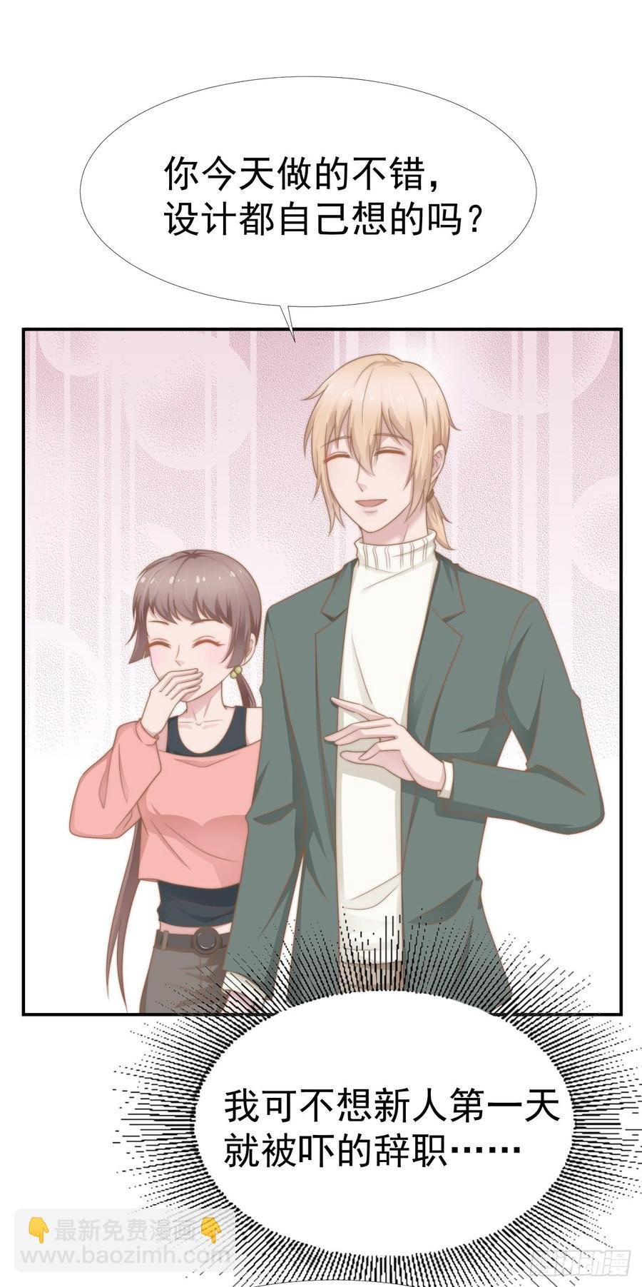 第33话 “美人”的礼物