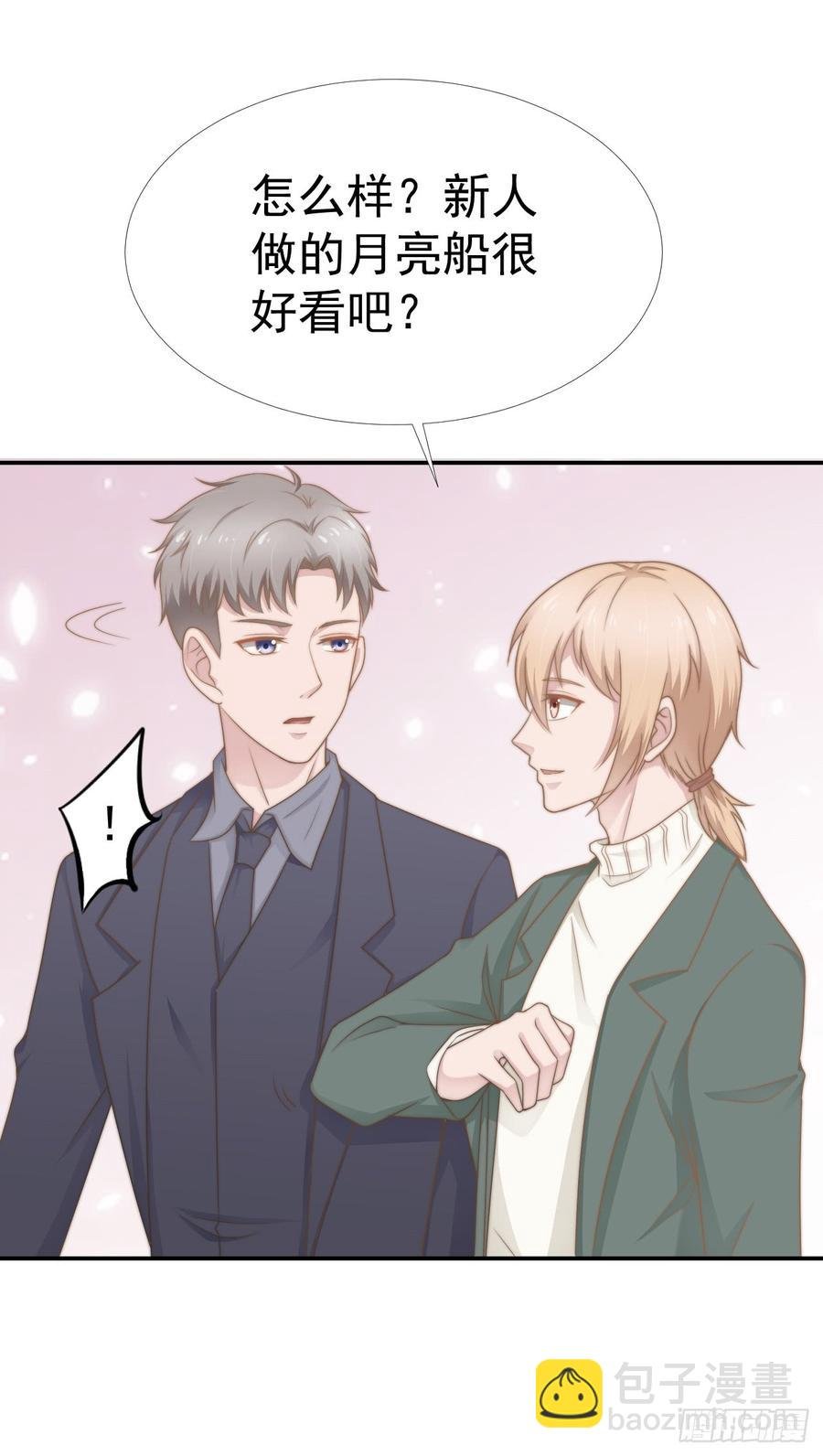 第33话 “美人”的礼物