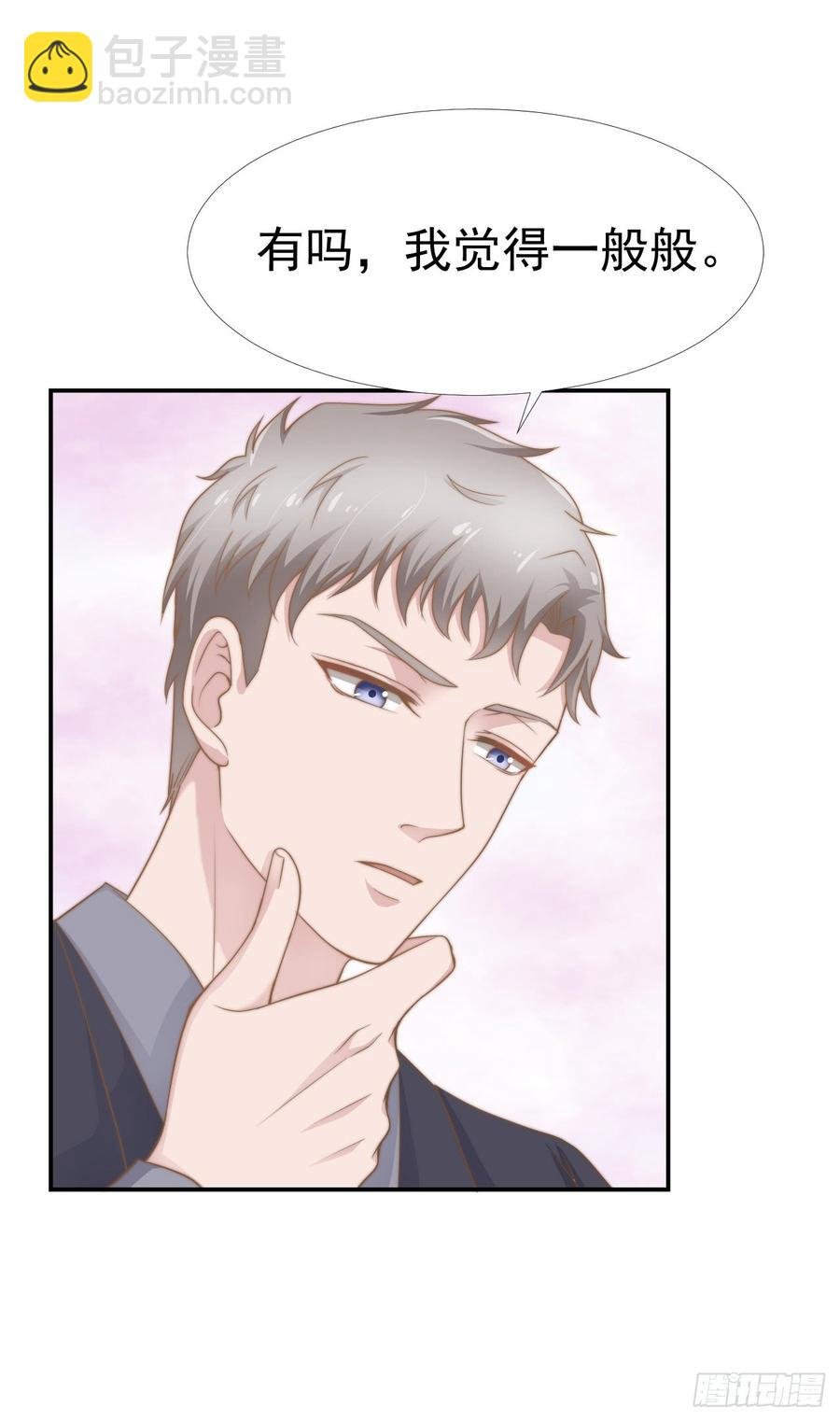 第33话 “美人”的礼物