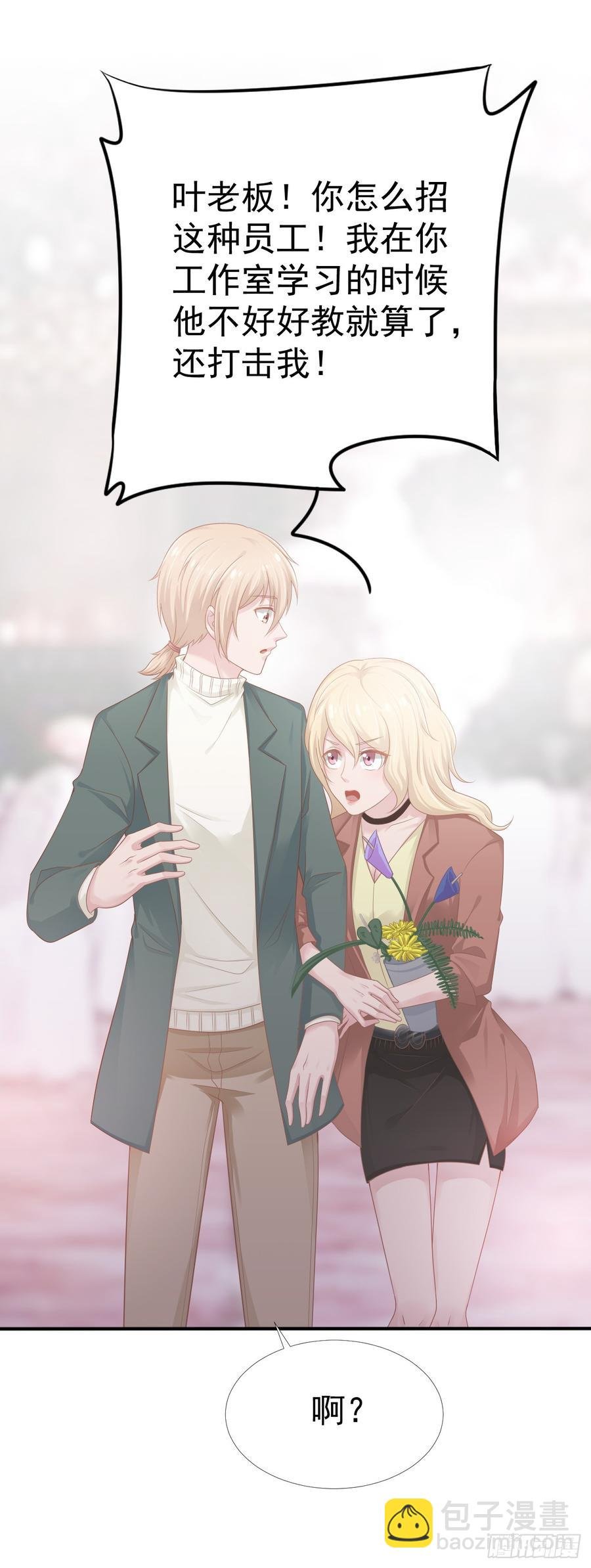 第33话 “美人”的礼物