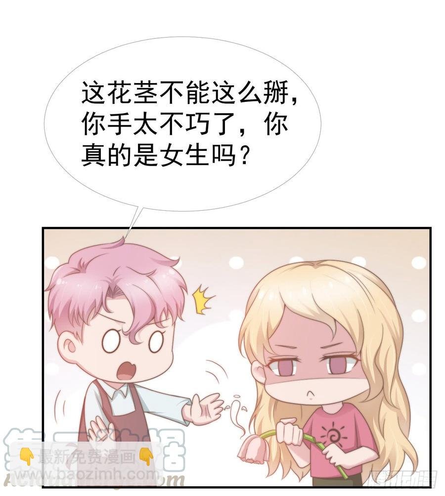第33话 “美人”的礼物
