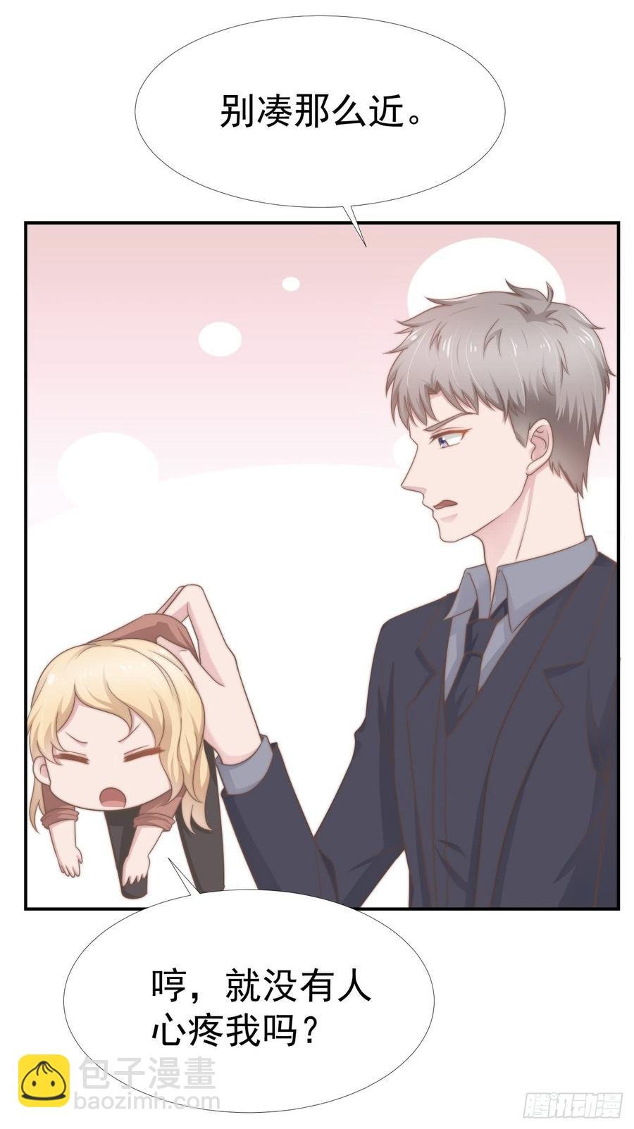 第33话 “美人”的礼物