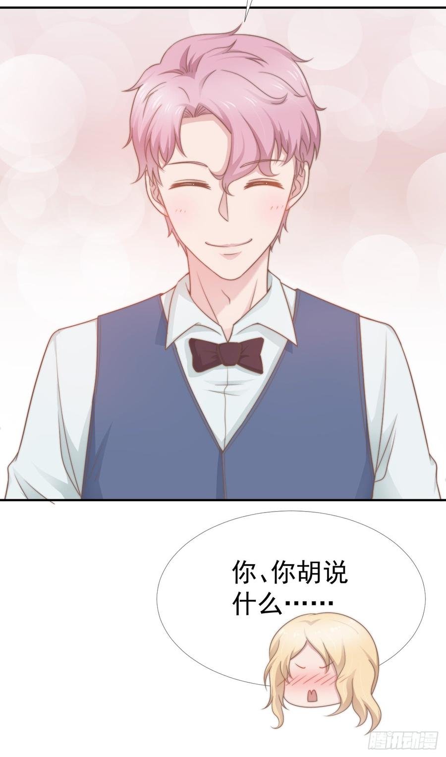 第33话 “美人”的礼物