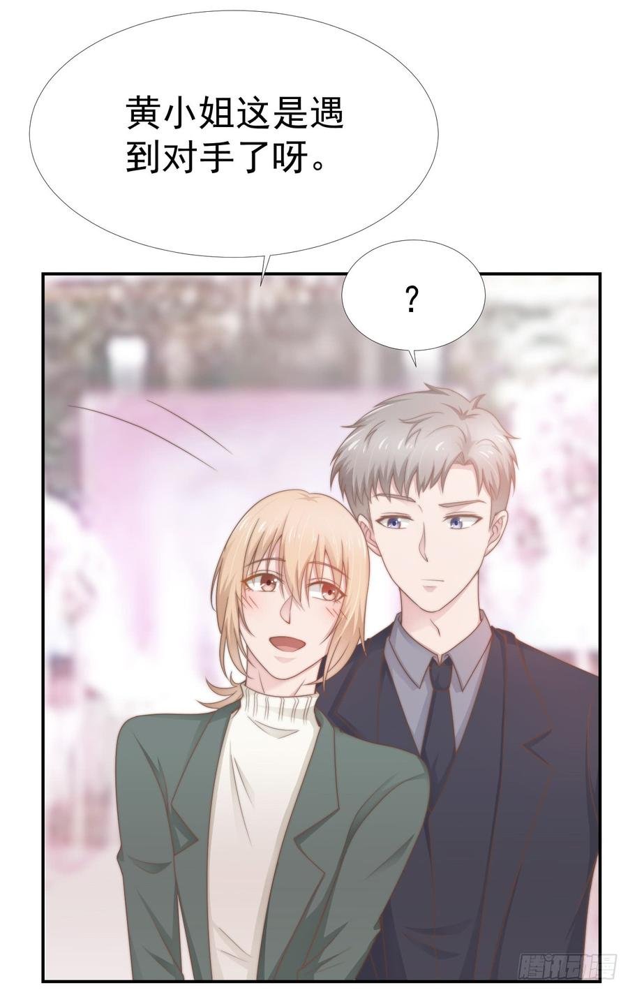 第33话 “美人”的礼物