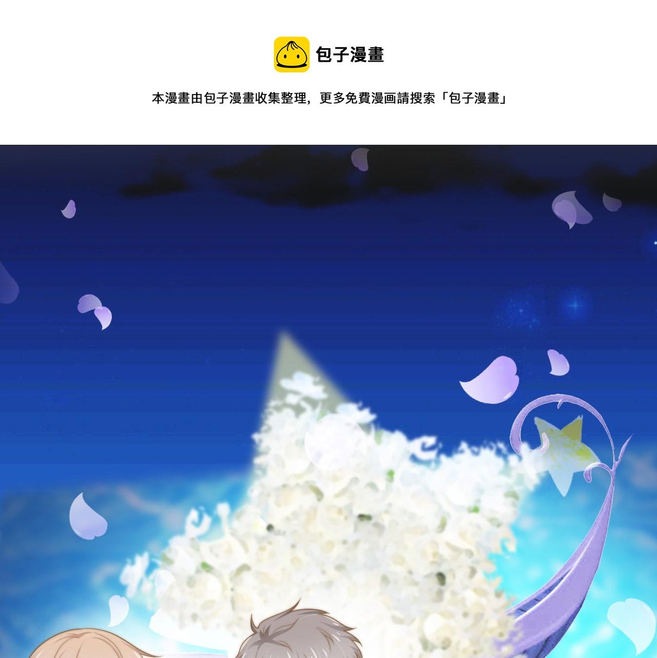 第34话 我们一起吧