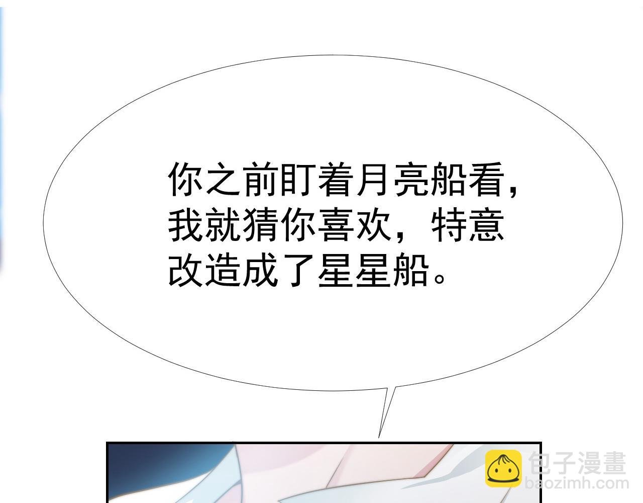 第34话 我们一起吧
