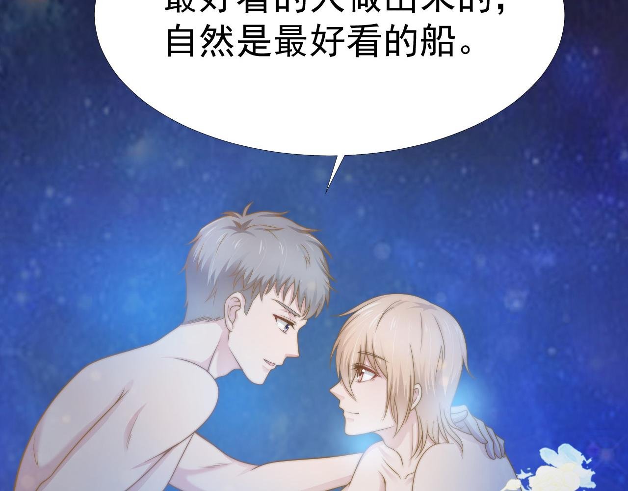 第34话 我们一起吧