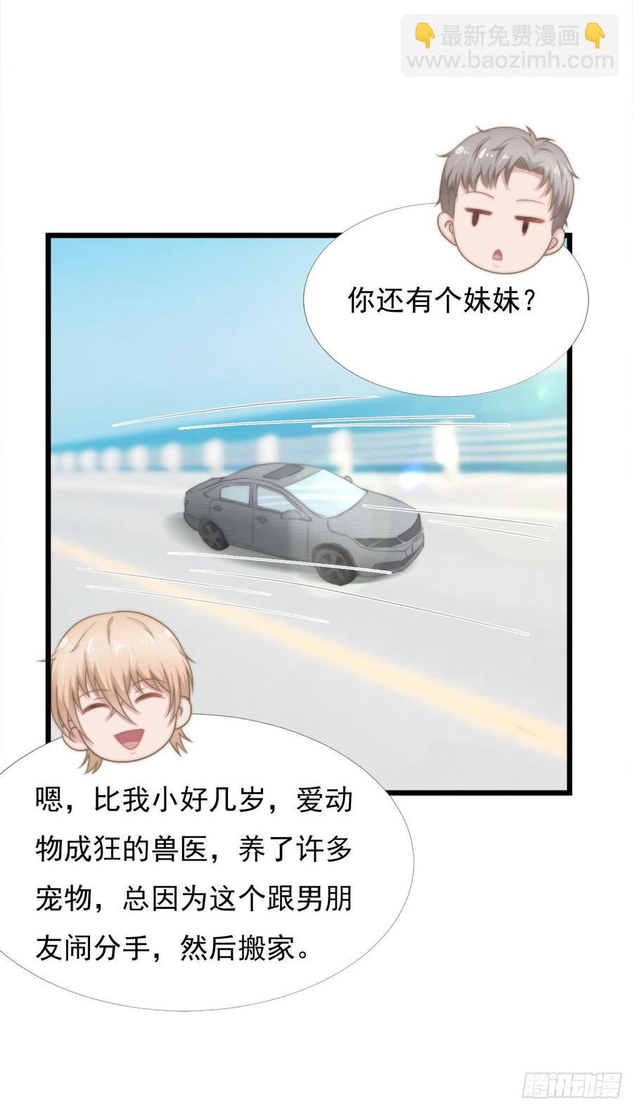 第38话 周末度假
