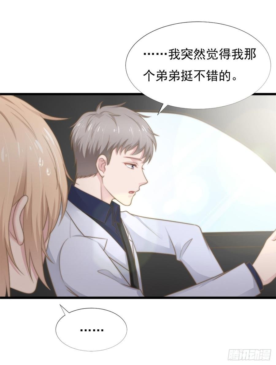 第38话 周末度假